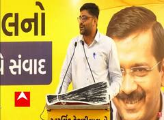 ગોપાલ ઇટાલિયાએ ચૂંટણી લડવાને લઈને શું કરી મોટી જાહેરાત? જુઓ વીડિયો