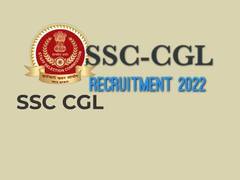 SSC CGL 2022: ગ્રેજ્યુએટ્સ માટે SSCએ બહાર પાડી 20 હજાર પદો પર ભરતી, જાણો ડિટેલ્સ......