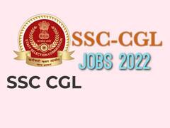 SSC CGL 2022: एसएससी सीजीएल परीक्षा के रजिस्ट्रेशन का अंतिम मौका, 08 अक्टूबर तक करें आवेदन
