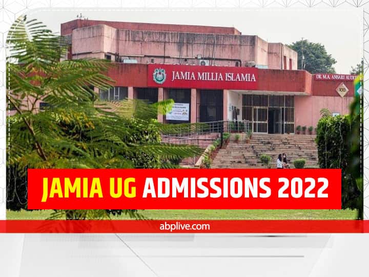 Jamia Will Not Open Admission Window Again for Students Applying Under CUET Jamia Admissions 2022: जामिया सीयूईटी के दाखिलों के लिए फिर नहीं खोलेगा रजिस्ट्रेशन विंडो, जानिए – क्या है पूरा मामला