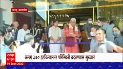 Kashmir मध्ये चित्रपट पाहणं  शक्य, 1ऑक्टोबरपासून श्रीनगर इथं राज्यातलं पहिलं मल्टिप्लेक्स सुरू होणार