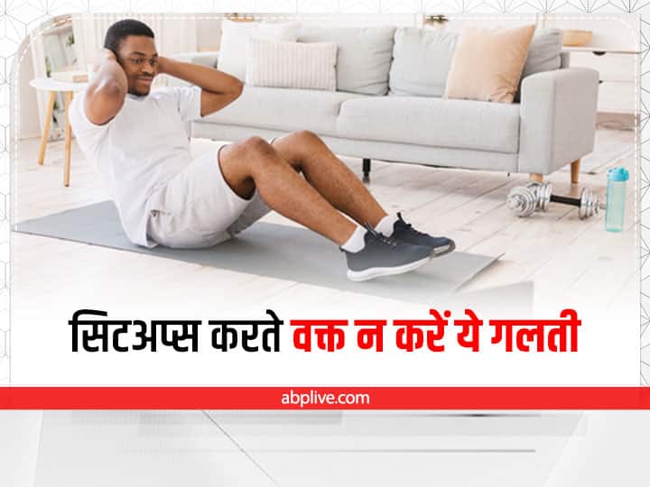 Correct Way To Do Sit-Ups For Beginners Mistakes While Doing Sit Ups Reduce Belly Fat Weight Loss: सिटअप्स से बैली फैट हो जाएगा गायब, लेकिन Sit ups करते वक्त इन बातों का रखें ख्याल