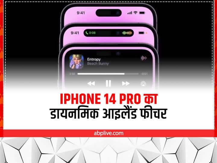 iPhone 14 Pro new Dynamic Island feature works with these apps iPhone 14 Pro के नए डायनमिक आइलैंड फीचर के बारे में जानते हैं? इन ऐप्स के साथ करता है काम