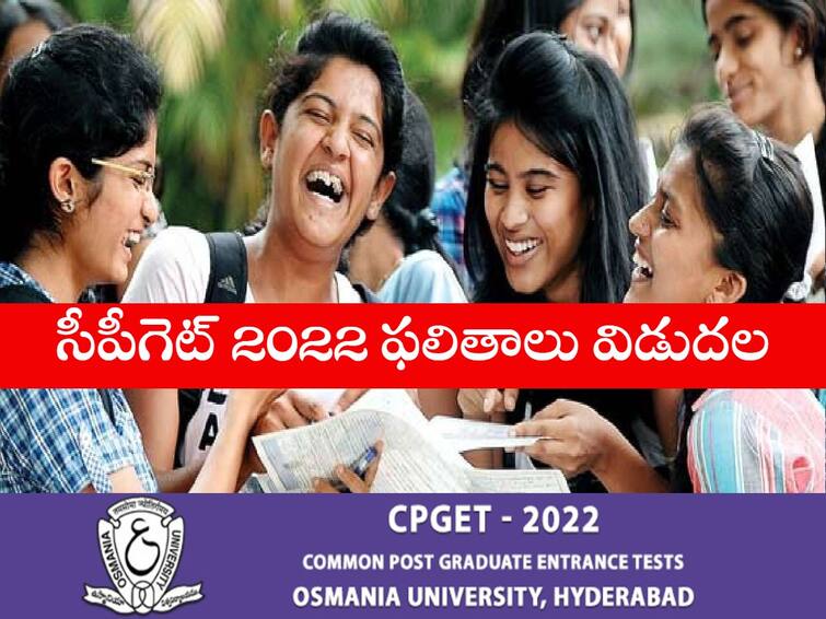 TS CPGET 2022 Results released, Check and download rank card here CPGET 2022 Results: సీపీగెట్-2022 ఫలితాలు వెల్లడి, 94.39 శాతం ఉత్తీర్ణత, రిజల్ట్ ఇక్కడ చూసుకోండి!