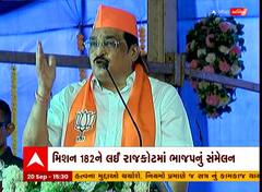Rajkot : પાટીલે નામ લીધા વગર આમ આદમી પાર્ટીને લીધી આડે હાથ, જુઓ શું કહ્યું?