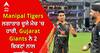 Gujarat Giants ਨੇ 2 Manipal Tigers ਨੂੰ 2 ਵਿਕਟਾਂ ਨਾਲ ਹਰਾਇਆ
