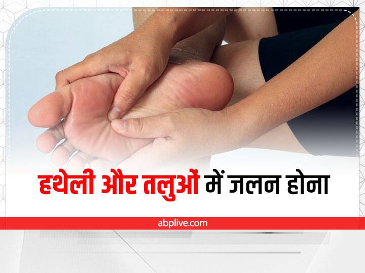 how to control pain in the calf along with burning in the palm and soles हथेली और तलुओं में जलन के साथ पिंडलियों में दर्द हो तो आपको खानी चाहिए ये चीजें