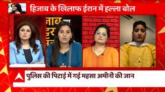 Iran Hijab Row : 'There's no freedom for women in Islam' - Maulana Alimuddin Asadi