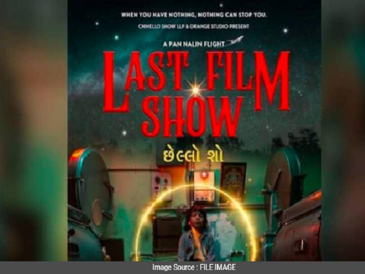 Oscars 2023: Gujarati film 'Chhello Show' is India's official entry for Academy Awards ஆஸ்கர் 2023 போட்டியில் தேர்வாகியுள்ள குஜராத்தி திரைப்படம் செல்லோ ஷோ 