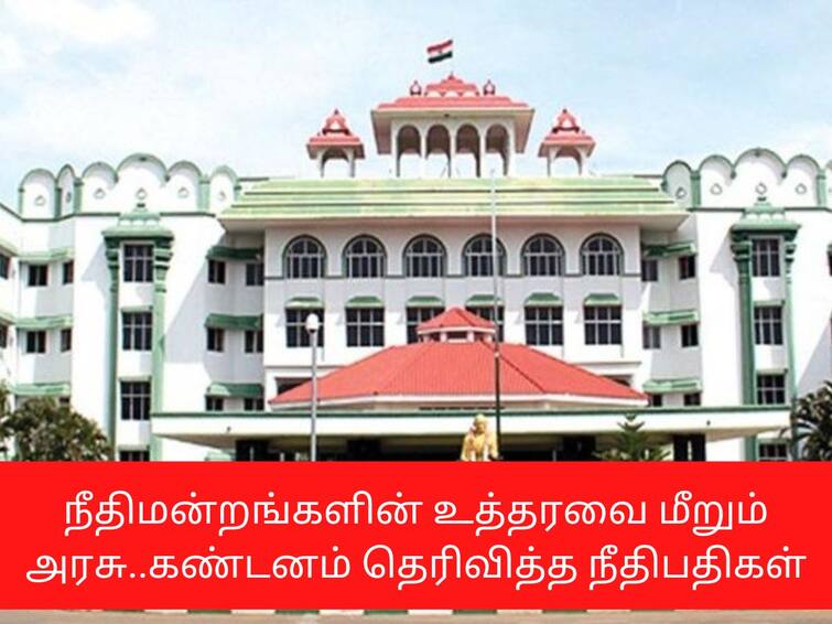 Tamilnadu government break rules of court order and restriction in sand quarry issues மணல் குவாரி வழக்கு: நீதிமன்றங்கள் விதிக்கும் பல்வேறு உத்தரவுகளை  மீறும் அரசு - நீதிபதிகள்