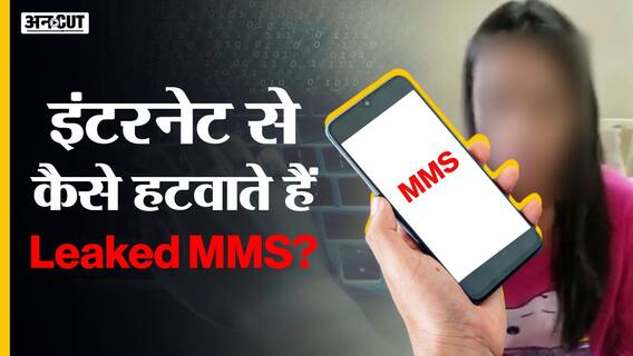 Chandigarh University Girls Hostel: Internet-Social Media पर Viral हो जाए तो कैसे हटवाएं Photo-Video