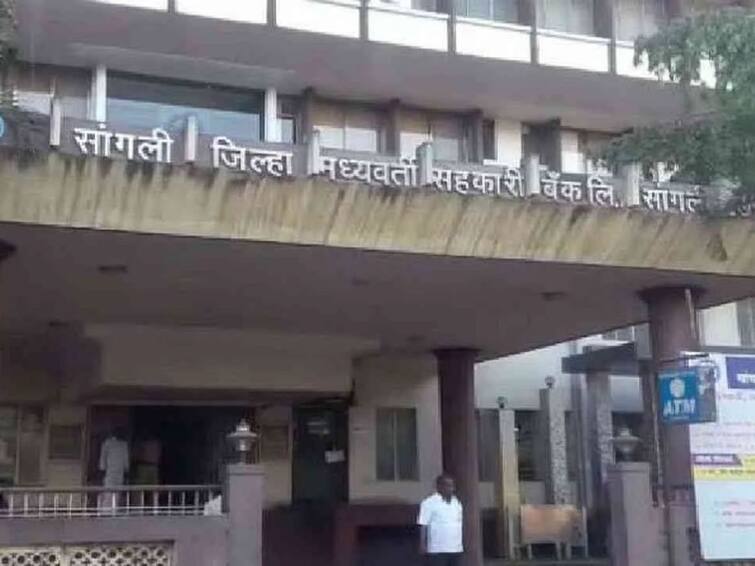 Sangli districts teacher headmaster tried off the loan of 25 crores from the district bank Sangli News : सांगली जिल्ह्यातील गुरुजी, मुख्याध्यापकांनीच बँकेचे 25 कोटींचे कर्ज थकवले! वसुलीसाठी नोटीसा 