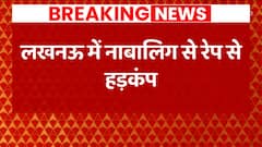 Uttar Pradesh news : Minor raped in Lucknow, probe underway | Abp news