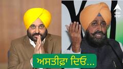 ਫਰੈਂਕਫਰਟ ਹਵਾਈ ਅੱਡੇ ’ਤੇ ਜੋ ਹੋਇਆ, ਇਸ ਮਗਰੋਂ ਸੀਐਮ ਭਗਵੰਤ ਮਾਨ ਨੂੰ ਨੈਤਿਕ ਤੌਰ ’ਤੇ ਅਸਤੀਫਾ ਦੇ ਦੇਣਾ ਚਾਹੀਦਾ: ਬਾਜਵਾ