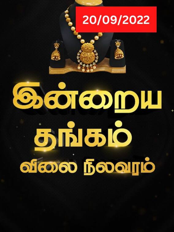 நீண்ட நாட்களுக்கு பிறகு உயர்ந்த தங்க விலை..!