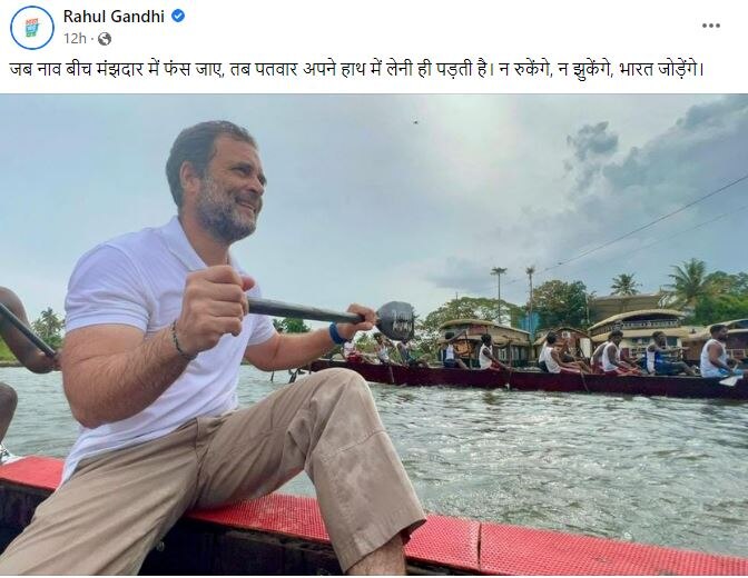 जब नाव बीच मझदार में फंस जाए... कांग्रेस में अध्यक्ष पद की रेस के बीच राहुल गांधी ने क्यों किया ये FB पोस्ट?