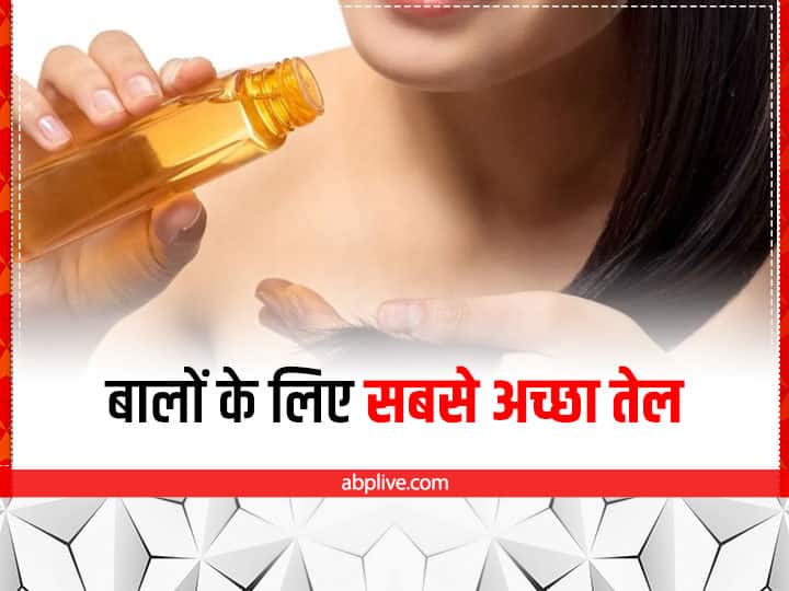 Best Oil for Hair Problems in Hindi Best Oil for Hair Problems: यह हैं बालों के लिए सबसे अच्छे हेयर ऑयल, जानिए इनके गुण