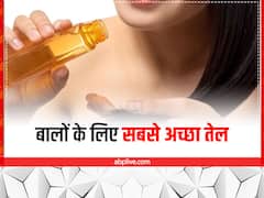 यह हैं बालों के लिए सबसे अच्छे हेयर ऑयल, जानिए इनके गुण