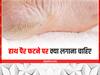 हाथ-पैरों की स्किन पर पड़ रही हैं दरारें? अपनाएं ये असरदार उपाय