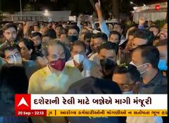 શિવાજી પાર્ક મેદાનમાં દશેરા રેલીને લઈને ઠાકરે જૂથ અને શિંદે જૂથમાં હોડ લાગી