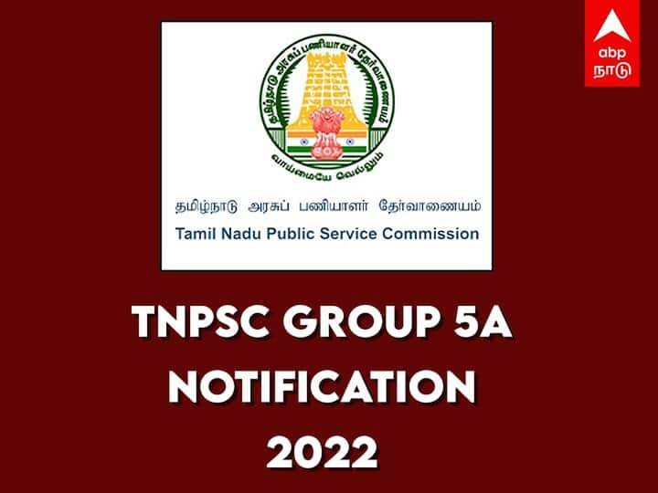 TNPSC Group 5A Notification 2022 tomorrow is Last Date to Apply Check Vacancy Other Details TNPSC Group 5A Notification: டிஎன்பிஎஸ்சியின் குரூப் 5 ஏ தேர்வு: விண்ணப்பிக்க நாளை கடைசி- முழு விவரம்