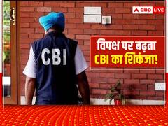 UPA सरकार में 60% तो NDA शासन काल में 95%: विपक्षी नेताओं पर लगातार बढ़ता जा रहा है CBI का शिकंजा