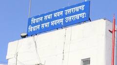 Uttarakhand: विधानसभा भर्ती घोटाले की जांच पूरी, जल्द उठने वाला है इस राज से पर्दा!