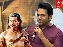 Ponniyin Selvan Press Meet : PS2-வில் சூர்யா? கார்த்தி சொன்ன ரகசியம்!!