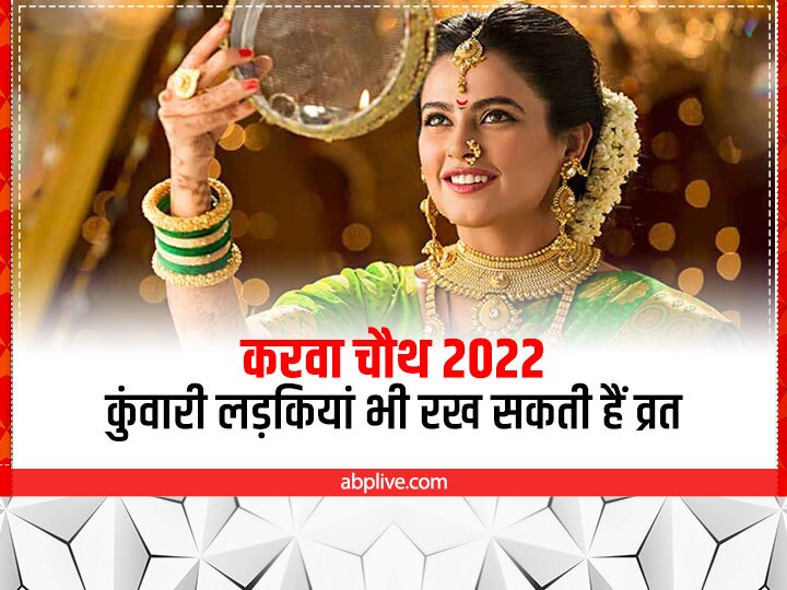 Karwa Chauth 2024 Karwa Chauth Puja Muhurat Karwa Chauth, 56 OFF