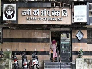 Rupee Bank: उद्यापासून रुपी सहकारी बँकेला टाळं लागणार;  RBI ची कारवाई