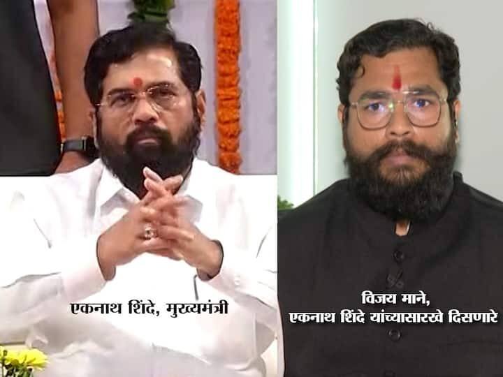 CM Eknath Shinde look alike Vijay mane at bombay High Court to quash FIR मुख्यमंत्री एकनाथ शिंदे सारखे दिसणा-या विजय मानेची हायकोर्टात धाव, गुन्हा रद्द करण्याची मागणी