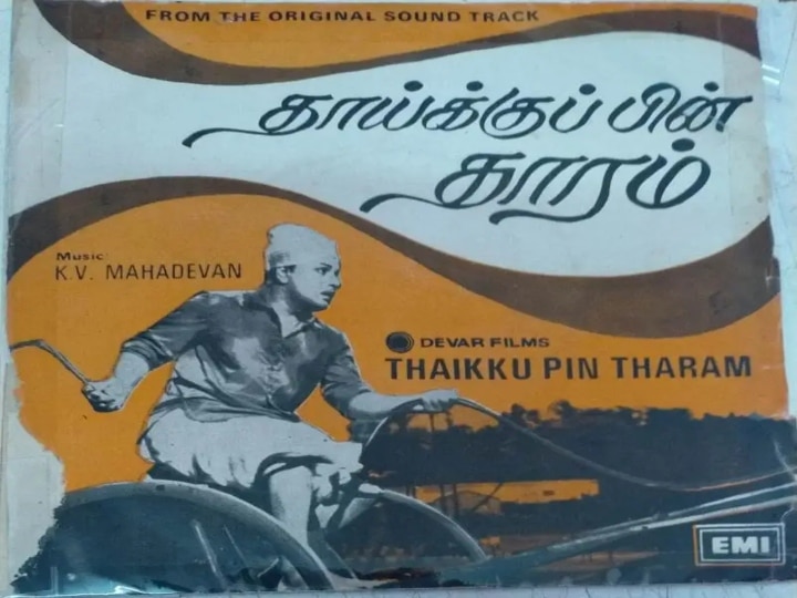 Thaikkupin Tharam Movie: தேவரும் எம்.ஜி.ஆர்-வும்... இணைந்ததும் பிரித்ததும் ‛தாய்க்குப் பின் தாரம்’!