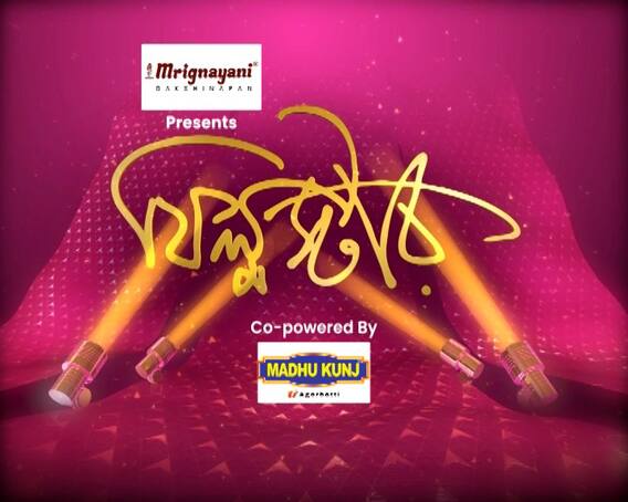 বাংলার দর্শকদের ওয়েব বিনোদনের অন্যতম মাধ্যম ‘হইচই’। একগুচ্ছ নতুন ওয়েব সিরিজ মুক্তির অপেক্ষায় ওয়েব প্ল্যাটফর্ম হইচইয়ে।