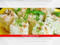 Navratri Recipe : टेस्टही आणि चवीला बेस्ट... उपवासाचा खमंग ढोकळा बनवण्याची रेसिपी जाणून घ्या...