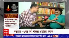 Raju Srivastav: Stand Up कॉमेडियन राजू श्रीवास्तव यांना संघर्ष करणाऱ्या कलाकारांविषयी खूप चिंता होती