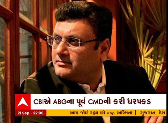 CBIએ ABG શિપયાર્ડ કૌભાંડમાં કંપનીના પૂર્વ CMD ઋષિ અગ્રવાલની ધરપકડ કરી