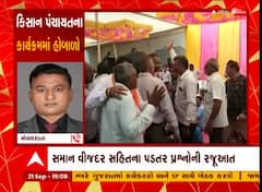 Kutch : ભાજપના કિસાન પંચાયતના કાર્યક્રમમાં ખેડૂતોએ મચાવ્યો હોબાળો, જુઓ વીડિયો