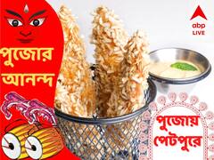 পুজোর আড্ডা জমে যাক জমজমাট স্ন্যাক্সে, আড্ডার সঙ্গী হোক মুরগির ঘটি গরম
