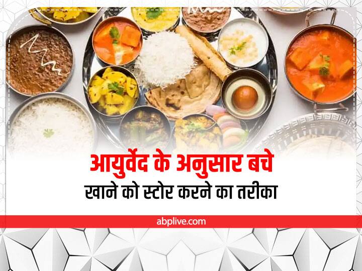 Ayurveda Tips For Food Storage: Meat kept in silverware stays fresh for a long time, know more such Ayurvedic tips Food Storage: अब तक फूड को गलत तरीके से कर रही थीं स्टोर, जानें कौन सी चीज को किन बर्तनों में करना चाहिए स्टोर