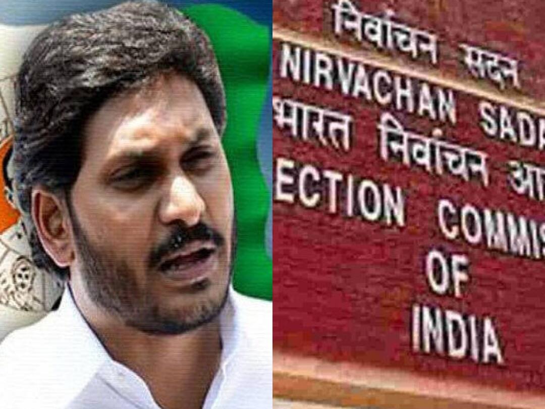 The EC clarified that the appointment of Jagan as the permanent president of YCP is invalid. Shock For Jagan : వైఎస్ఆర్‌సీపీ అధ్యక్ష పదవి కోల్పోనున్న జగన్ - సీఈసీ ఇచ్చిన ఆదేశాలు ఏమిటంటే ?
