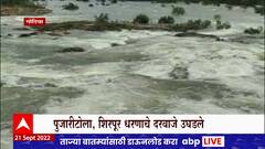 Gondia Flood : गोंदियात रात्री दमदार पावसाची हजेरी,पावसामुळे नागरिकांच्या घरात शिरलं पाणी