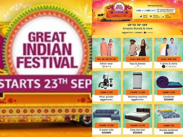 Amazon Great Indian Festival Sale 2022 Know When will the Amazon Great Indian Festival Sale begin Amazon Great Indian Festival Sale 2022: அடடே! இவ்வளவு விலை குறைவா? தள்ளுபடியை அள்ளி வீசும் அமேசான்!