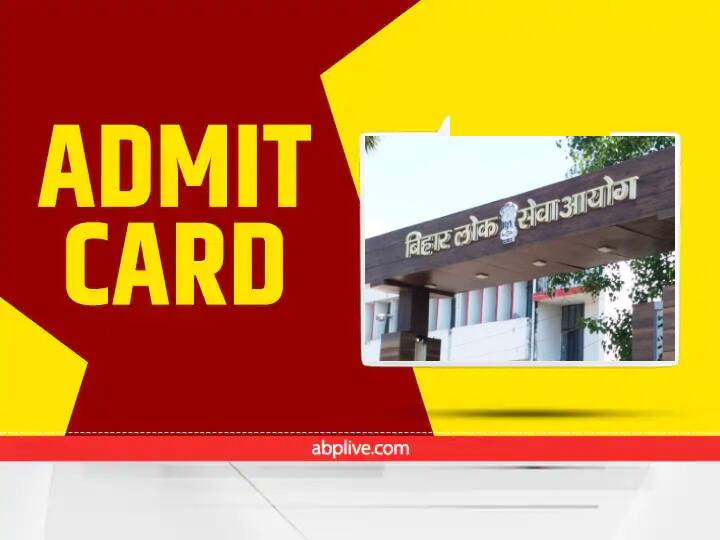 BPSC Admit Card 2022: 67वीं BPSC प्रारंभिक परीक्षा का एडमिट कार्ड जारी, सेंटर पहुंचने से पहले जान लें जरूरी बातें BPSC Admit Card 67th Preliminary Exam Admit Card released BPSC Admit Card Download Onlinebpsc ann BPSC Admit Card 2022: 67वीं BPSC प्रारंभिक परीक्षा का एडमिट कार्ड जारी, सेंटर पहुंचने से पहले जान लें जरूरी बातें