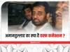 Waqf Board Controversy: दिल्ली में वक्फ बोर्ड को लेकर क्या विवाद है? अमानतुल्लाह खान से क्या है इसका कनेक्शन, यहां जानें पूरी जानकारी