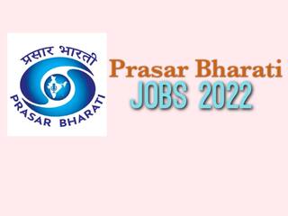 ​Prasar Bharati Recruitment 2022: प्रसार भारती ने निकाली इन पद पर वैकेंसी, पत्रकारिता में डिप्लोमा या डिग्री रखने वाले उम्मीदवार करें अप्लाई