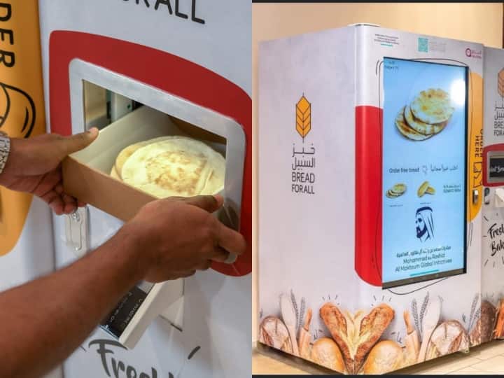 UAE Dubai Sets Vending Machines Baking Free Hot Bread For Needy People Bread For All Dubai: कोई भी जरूरतमंद नहीं सोएगा भूखा! वेंडिंग मशीन से मिलेगी मुफ्त में ब्रेड
