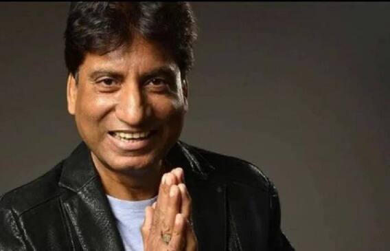 राजू श्रीवास्तव मौत : मौत से लड़ने में नाकाम; राजू श्रीवास्तव का निधन, 59 साल की उम्र में ली अंतिम सांसें राजू श्रीवास्तव मौत : मौत से लड़ने में नाकाम; राजू श्रीवास्तव का निधन, 59 साल की उम्र में ली अंतिम सांसें
