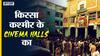 1932 से 2022 तक Kashmir के Cinema Halls की 90 साल की कहानी | First Multiplex Opened In Valley