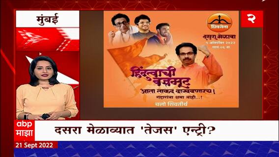TOP 50 : महत्त्वाच्या 50 बातम्यांचा वेगवान आढावा : बातम्यांचं अर्धशतक 21 सेप्टेंबर 2022 : ABP Majha