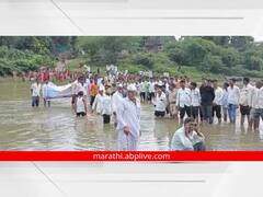 Aurangabad: रस्त्यासाठी गावकऱ्यांसह शाळकरी मुलं नदी पात्रात, तरीही सरकारी यंत्रणेला पाझर फुटला नाही